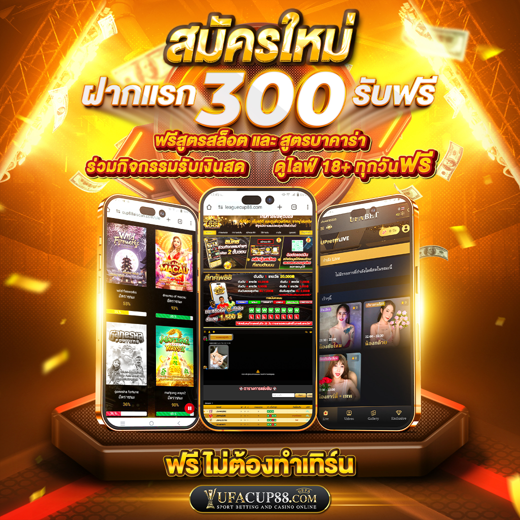 สูตรสล็อต