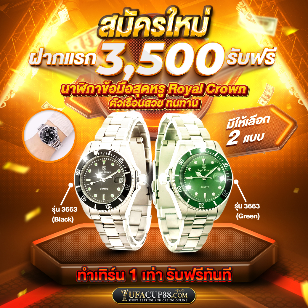 แทงบอลฟรี